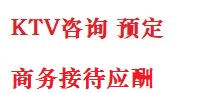 八步最好十大KTV会所消费排名