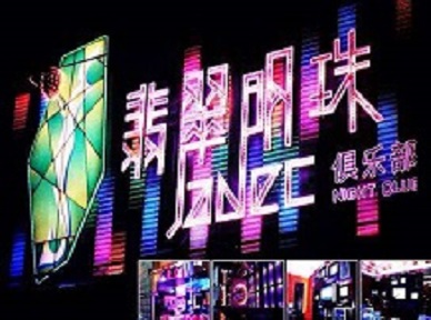 八步哪里荤的KTV陪酒女漂亮多-翡翠明珠KTV好玩会所体验