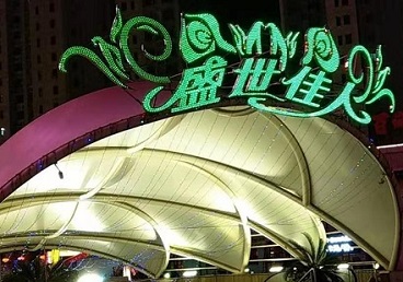 八步那个真空ktv陪酒玩的开-英皇国际KTV消费价格点评